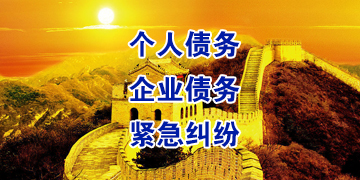 西区街道追债公司